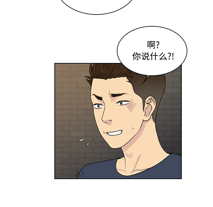 [Manhwa] A man surrounded by a goddess Plot, big breasts#[88P]-14