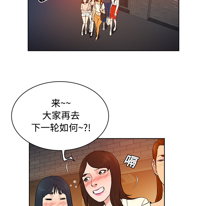 [Manhwa] A man surrounded by a goddess Plot, big breasts#[88P]-32