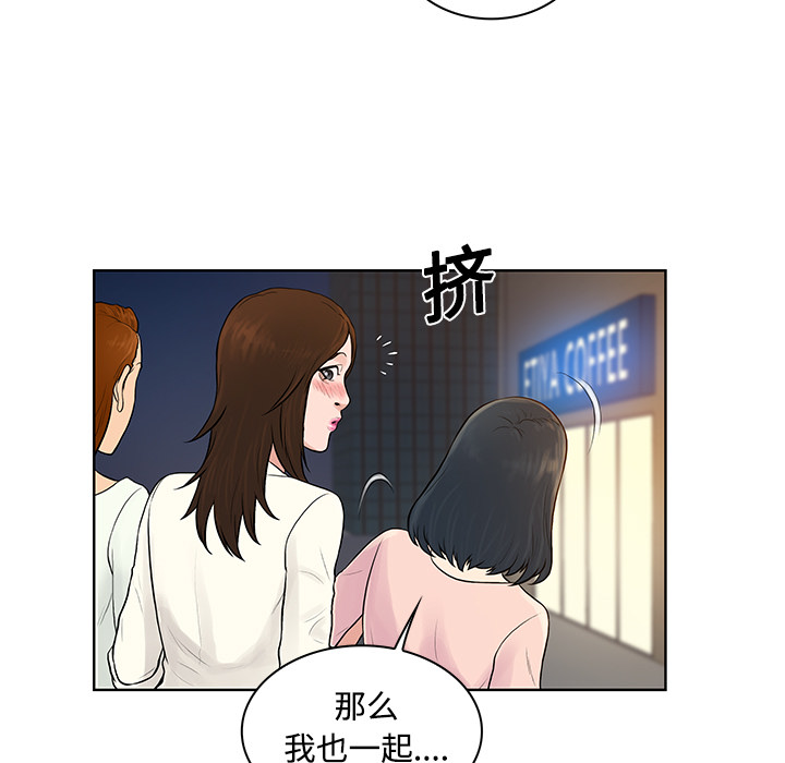 [Manhwa] A man surrounded by a goddess Plot, big breasts#[88P]-37