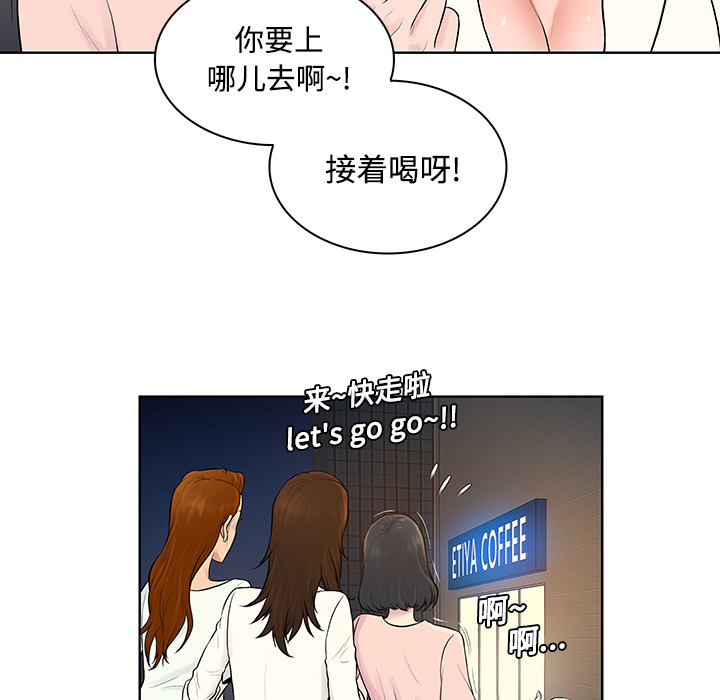 [Manhwa] A man surrounded by a goddess Plot, big breasts#[88P]-39
