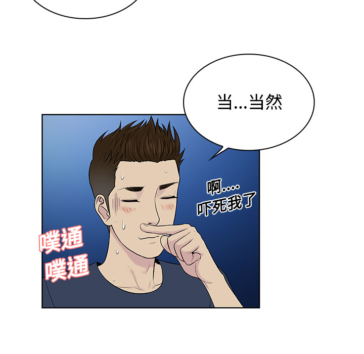[Manhwa] A man surrounded by a goddess Plot, big breasts#[88P]-52