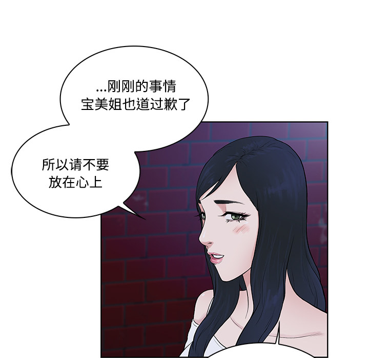 [Manhwa] A man surrounded by a goddess Plot, big breasts#[88P]-53