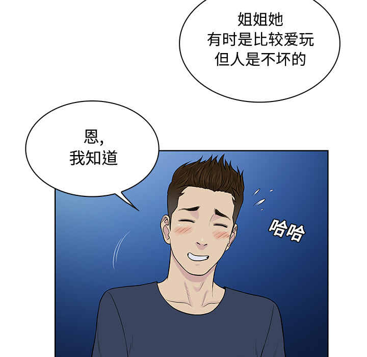 [Manhwa] A man surrounded by a goddess Plot, big breasts#[88P]-54