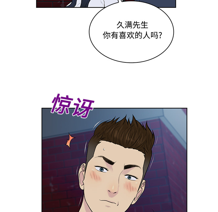 [Manhwa] A man surrounded by a goddess Plot, big breasts#[88P]-56