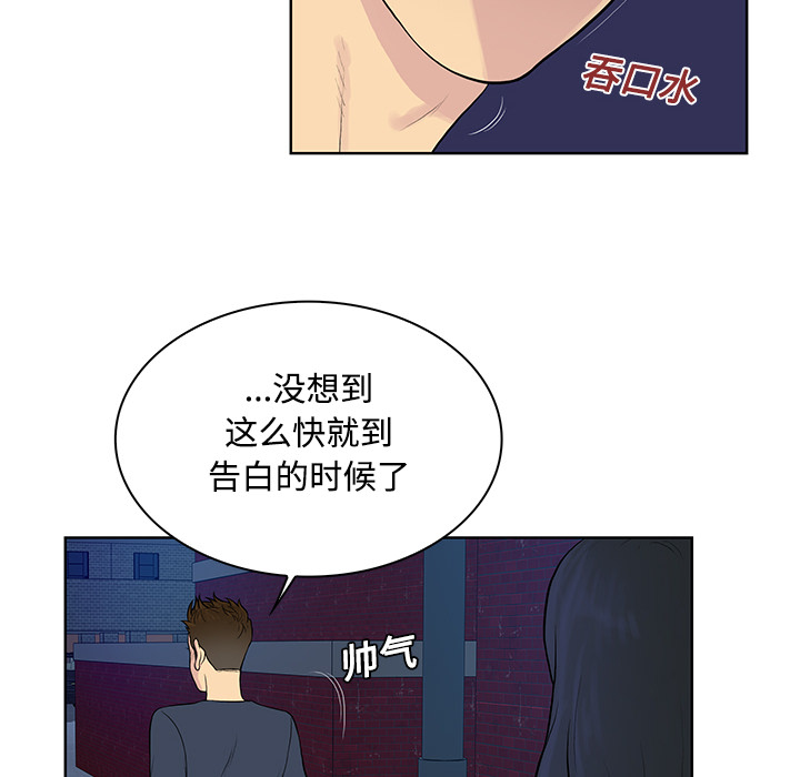 [Manhwa] A man surrounded by a goddess Plot, big breasts#[88P]-59