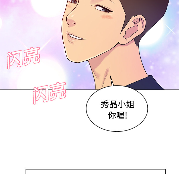 [Manhwa] A man surrounded by a goddess Plot, big breasts#[88P]-61
