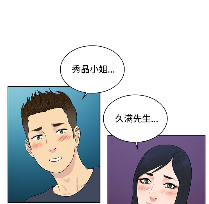 [Manhwa] A man surrounded by a goddess Plot, big breasts#[88P]-65