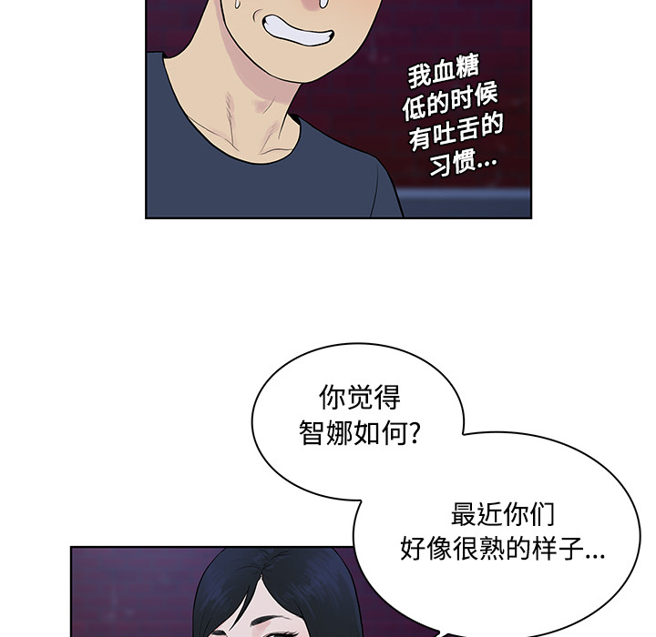 [Manhwa] A man surrounded by a goddess Plot, big breasts#[88P]-72