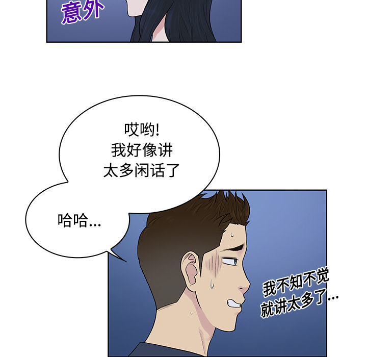 [Manhwa] A man surrounded by a goddess Plot, big breasts#[88P]-77