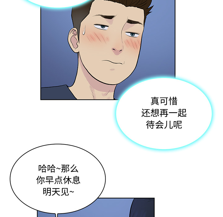 [Manhwa] A man surrounded by a goddess Plot, big breasts#[88P]-81