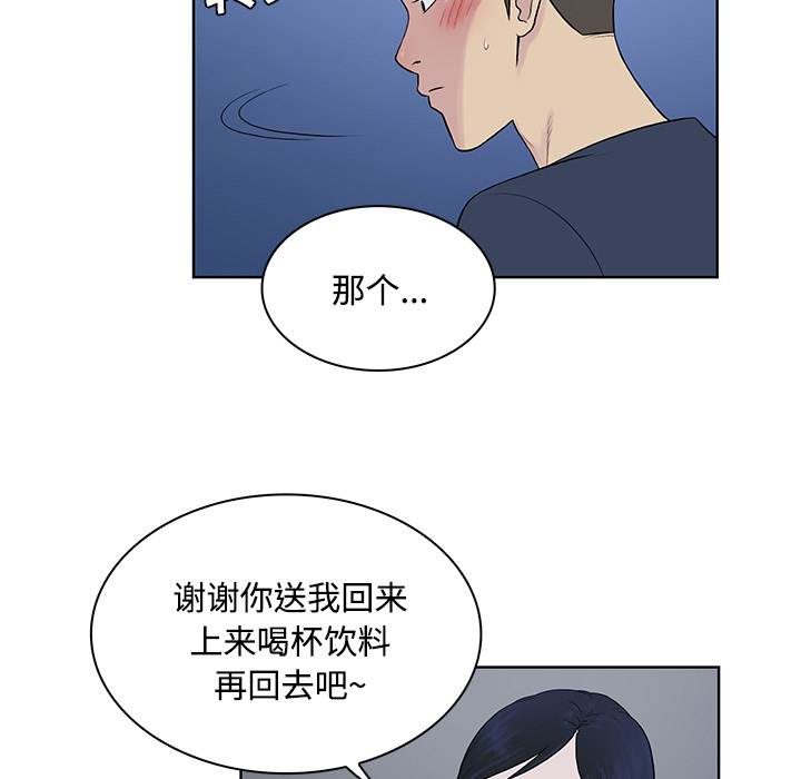 [Manhwa] A man surrounded by a goddess Plot, big breasts#[88P]-83