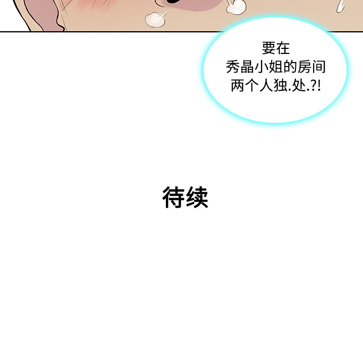 [Manhwa] A man surrounded by a goddess Plot, big breasts#[88P]-86