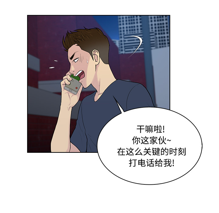 [Manhwa] A man surrounded by a goddess Plot, big breasts#[98P]-11