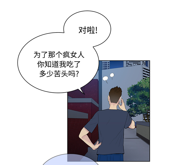 [Manhwa] A man surrounded by a goddess Plot, big breasts#[98P]-13