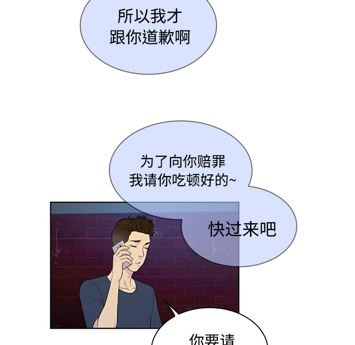 [Manhwa] A man surrounded by a goddess Plot, big breasts#[98P]-14