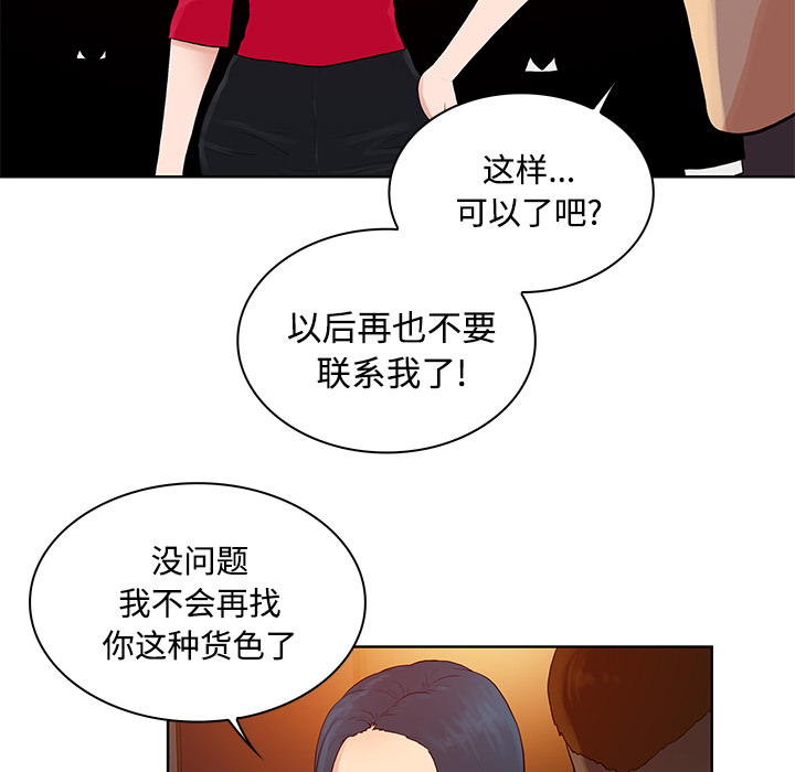 [Manhwa] A man surrounded by a goddess Plot, big breasts#[98P]-20