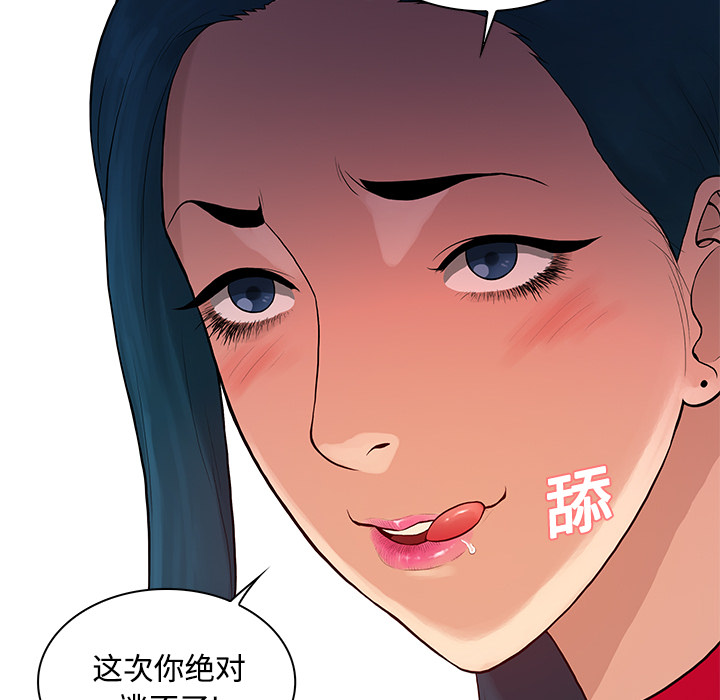 [Manhwa] A man surrounded by a goddess Plot, big breasts#[98P]-22