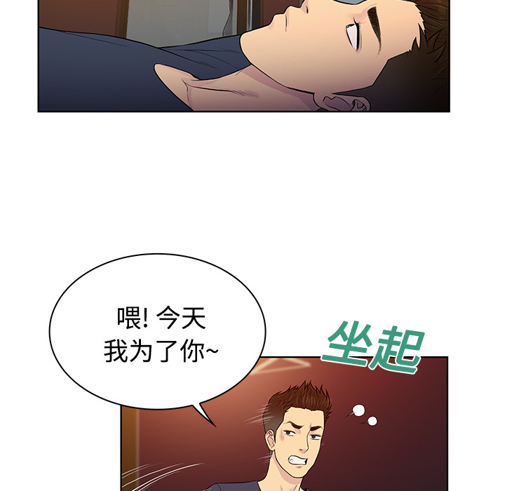 [Manhwa] A man surrounded by a goddess Plot, big breasts#[98P]-36