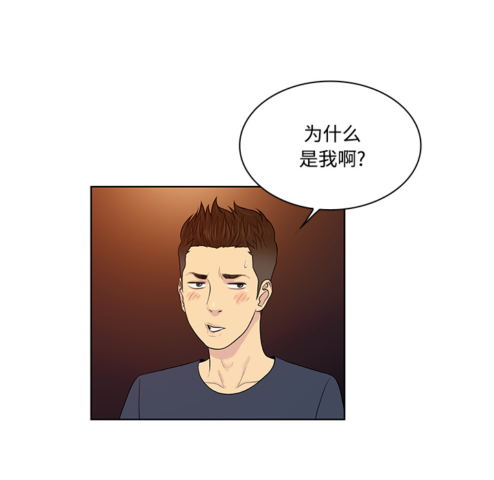 [Manhwa] A man surrounded by a goddess Plot, big breasts#[98P]-51