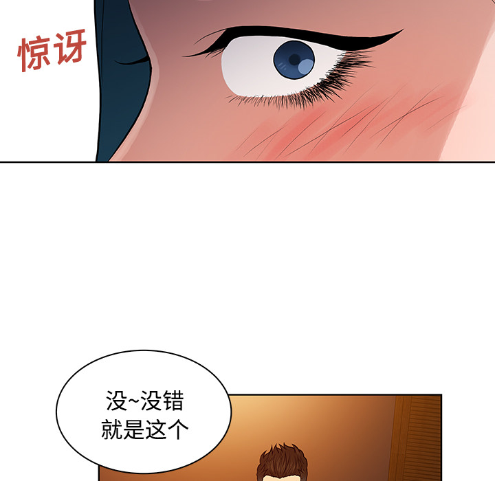 [Manhwa] A man surrounded by a goddess Plot, big breasts#[98P]-62