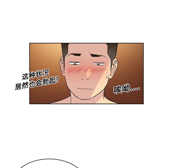 [Manhwa] A man surrounded by a goddess Plot, big breasts#[98P]-64