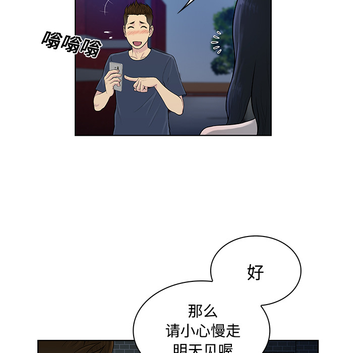 [Manhwa] A man surrounded by a goddess Plot, big breasts#[98P]-7
