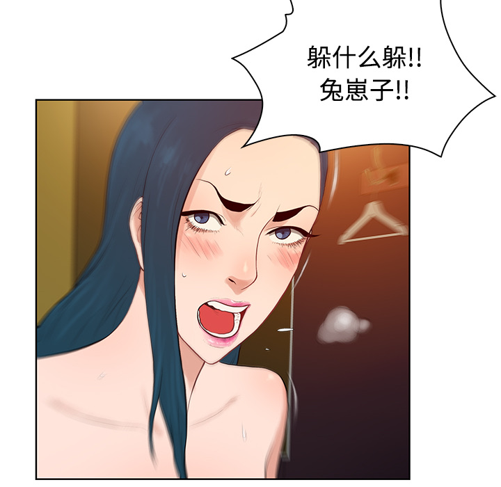 [Manhwa] A man surrounded by a goddess Plot, big breasts#[98P]-91