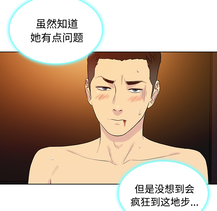 [Manhwa] A man surrounded by a goddess Plot, big breasts#[98P]-94