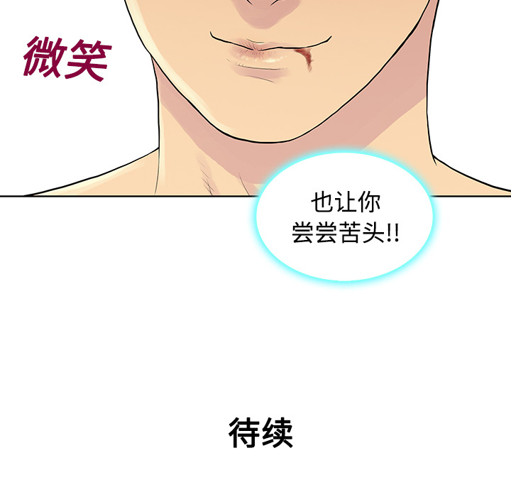 [Manhwa] A man surrounded by a goddess Plot, big breasts#[98P]-96
