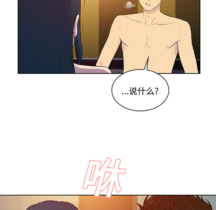 [Manhwa] A man surrounded by a goddess Plot, big breasts#[97P]-42