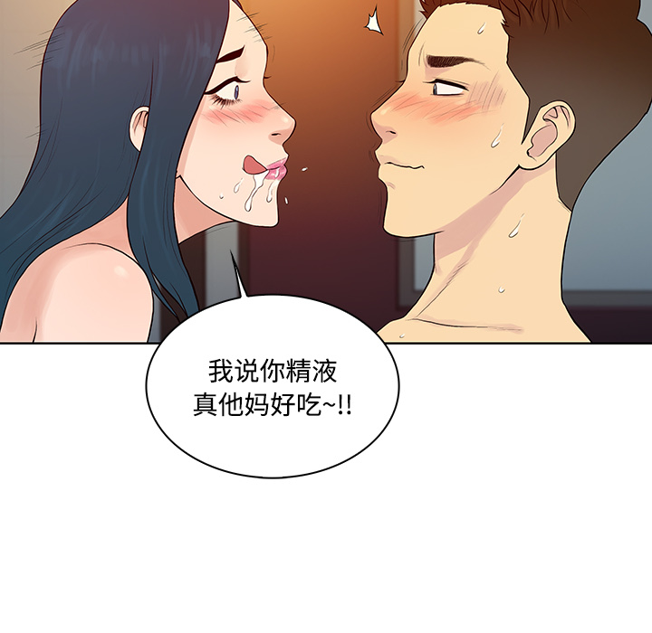 [Manhwa] A man surrounded by a goddess Plot, big breasts#[97P]-43