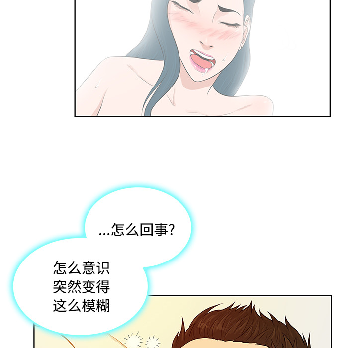 [Manhwa] A man surrounded by a goddess Plot, big breasts#[97P]-63