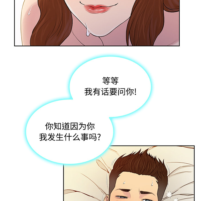 [Manhwa] A man surrounded by a goddess Plot, big breasts#[97P]-68