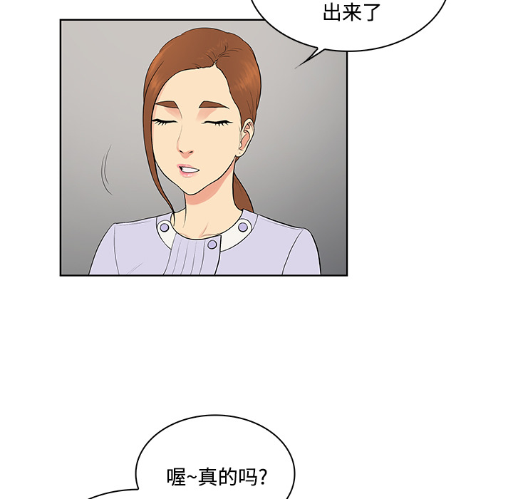 [Manhwa] A man surrounded by a goddess Plot, big breasts#[97P]-7