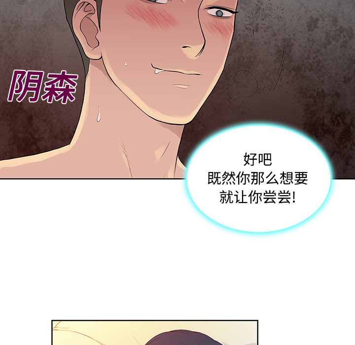 [Manhwa] A man surrounded by a goddess Plot, big breasts#[97P]-77