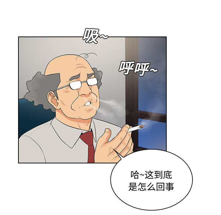 [Manhwa] A man surrounded by a goddess Plot, big breasts#[97P]-81