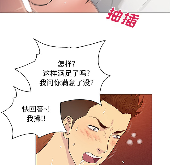 [Manhwa] A man surrounded by a goddess Plot, big breasts#[89P]-31
