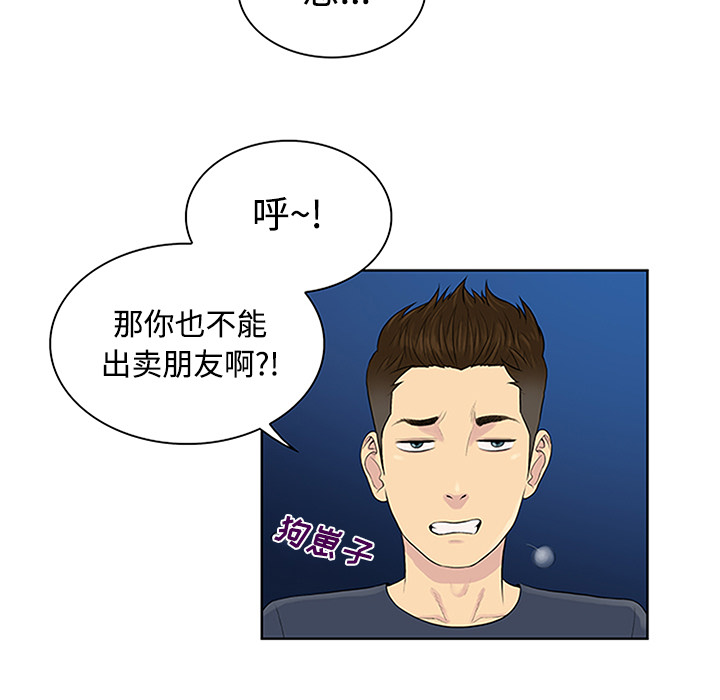 [Manhwa] A man surrounded by a goddess Plot, big breasts#[89P]-72