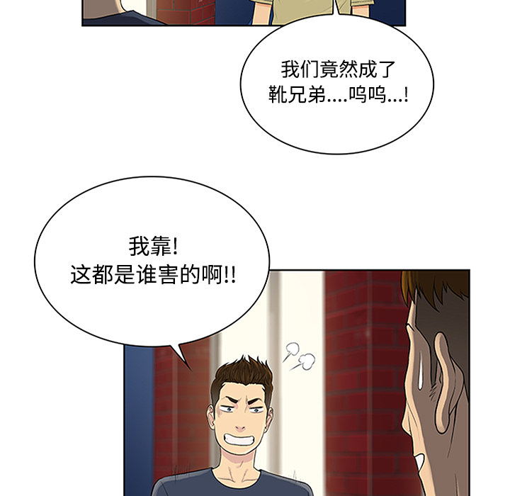 [Manhwa] A man surrounded by a goddess Plot, big breasts#[89P]-77