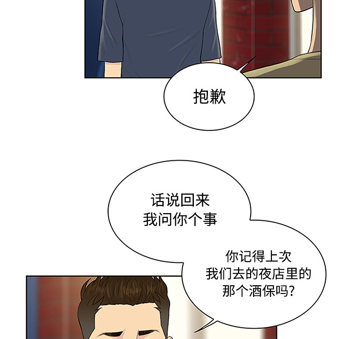 [Manhwa] A man surrounded by a goddess Plot, big breasts#[89P]-78