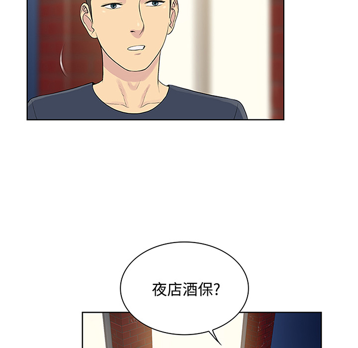[Manhwa] A man surrounded by a goddess Plot, big breasts#[89P]-79