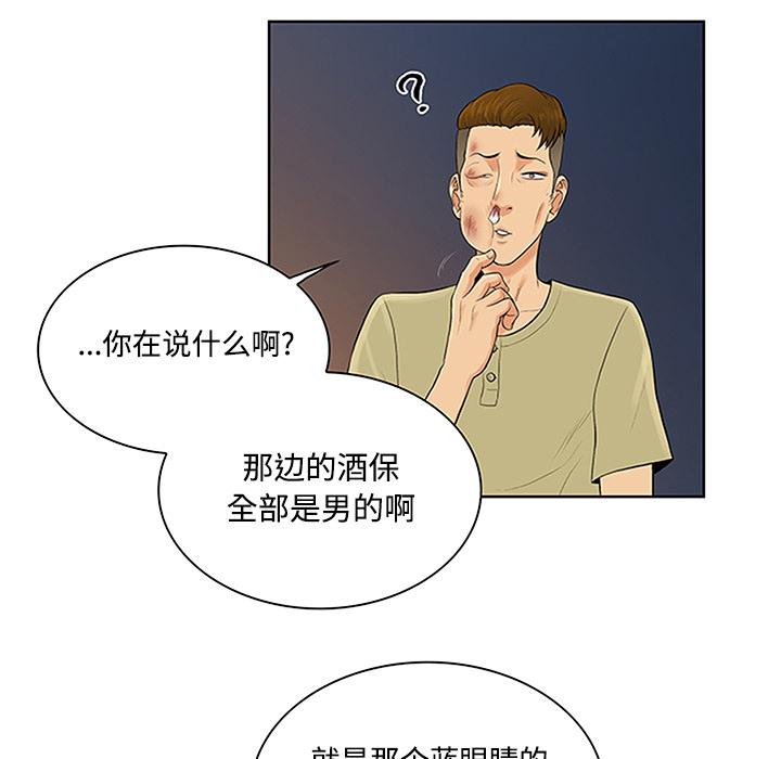 [Manhwa] A man surrounded by a goddess Plot, big breasts#[89P]-81