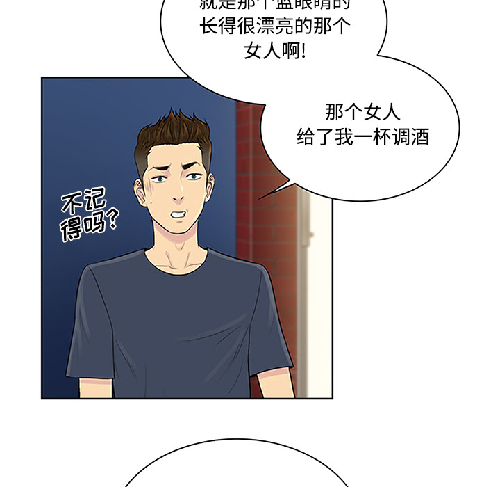 [Manhwa] A man surrounded by a goddess Plot, big breasts#[89P]-82
