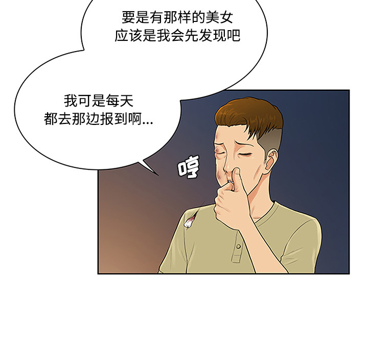 [Manhwa] A man surrounded by a goddess Plot, big breasts#[89P]-83