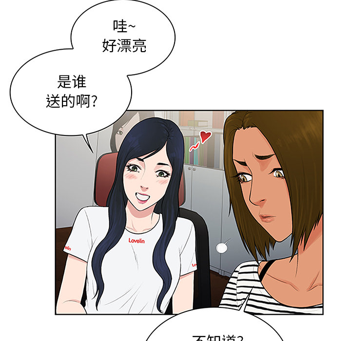 [Manhwa] A man surrounded by a goddess Plot, big breasts#[100P]-13