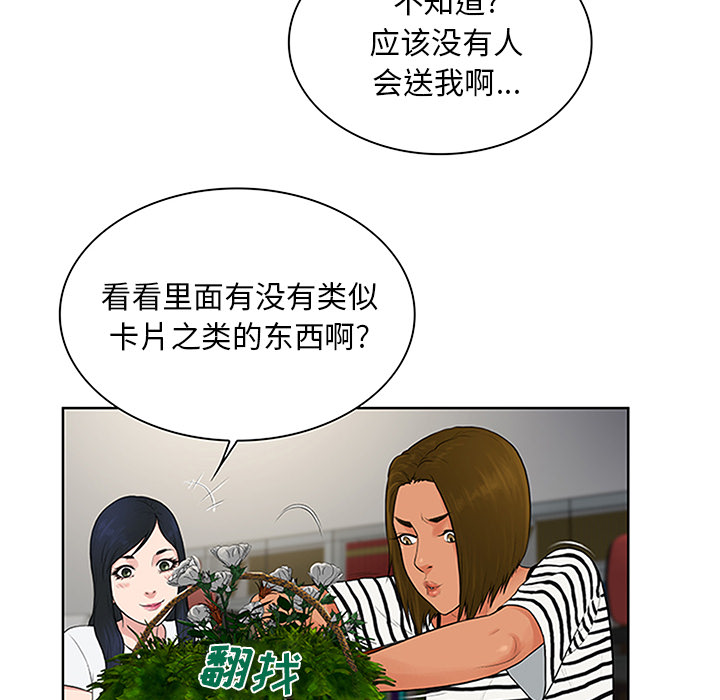 [Manhwa] A man surrounded by a goddess Plot, big breasts#[100P]-14