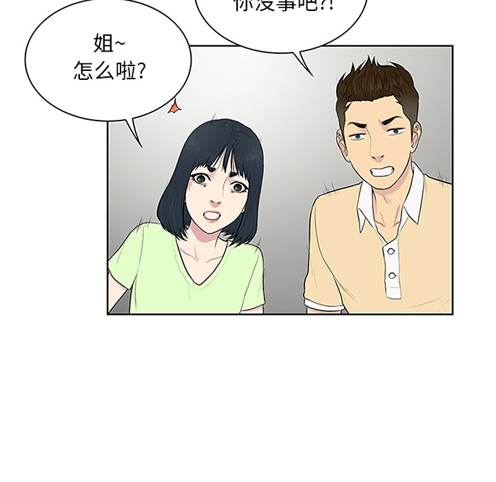 [Manhwa] A man surrounded by a goddess Plot, big breasts#[100P]-21