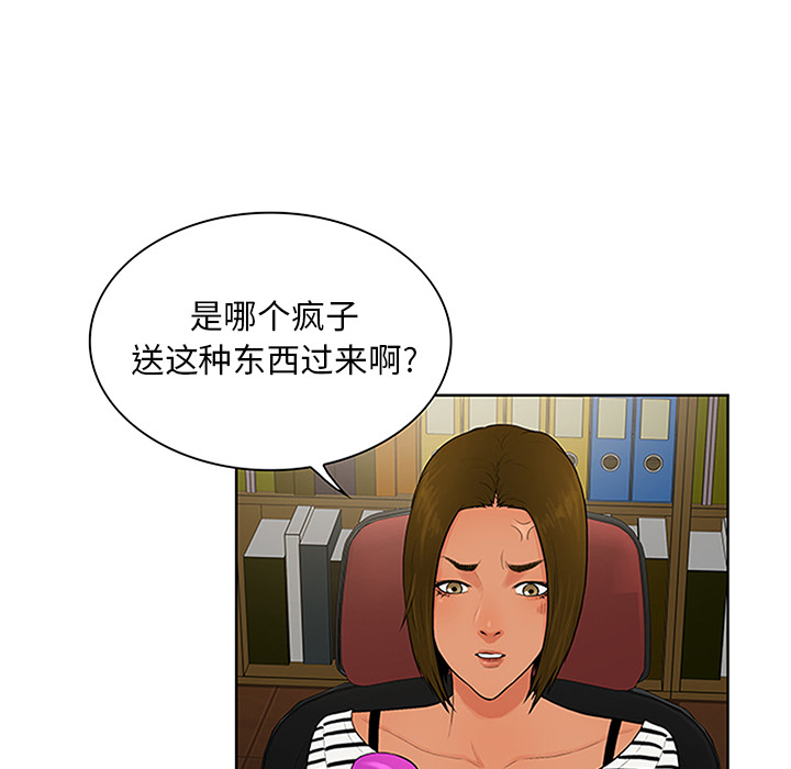 [Manhwa] A man surrounded by a goddess Plot, big breasts#[100P]-29