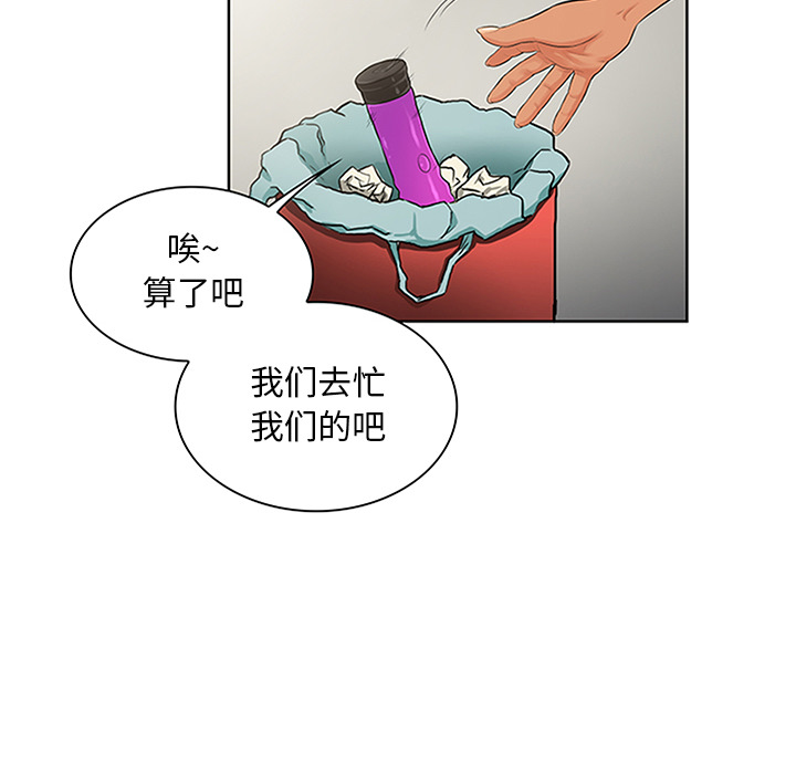 [Manhwa] A man surrounded by a goddess Plot, big breasts#[100P]-33