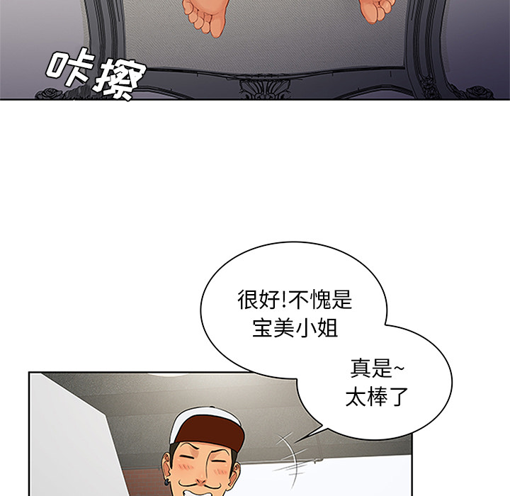 [Manhwa] A man surrounded by a goddess Plot, big breasts#[100P]-39
